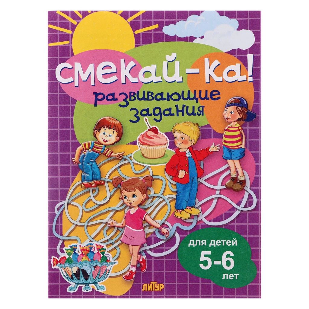 Р\т Смекай-ка. Развивающие задания для детей 5-6 лет \ Литур