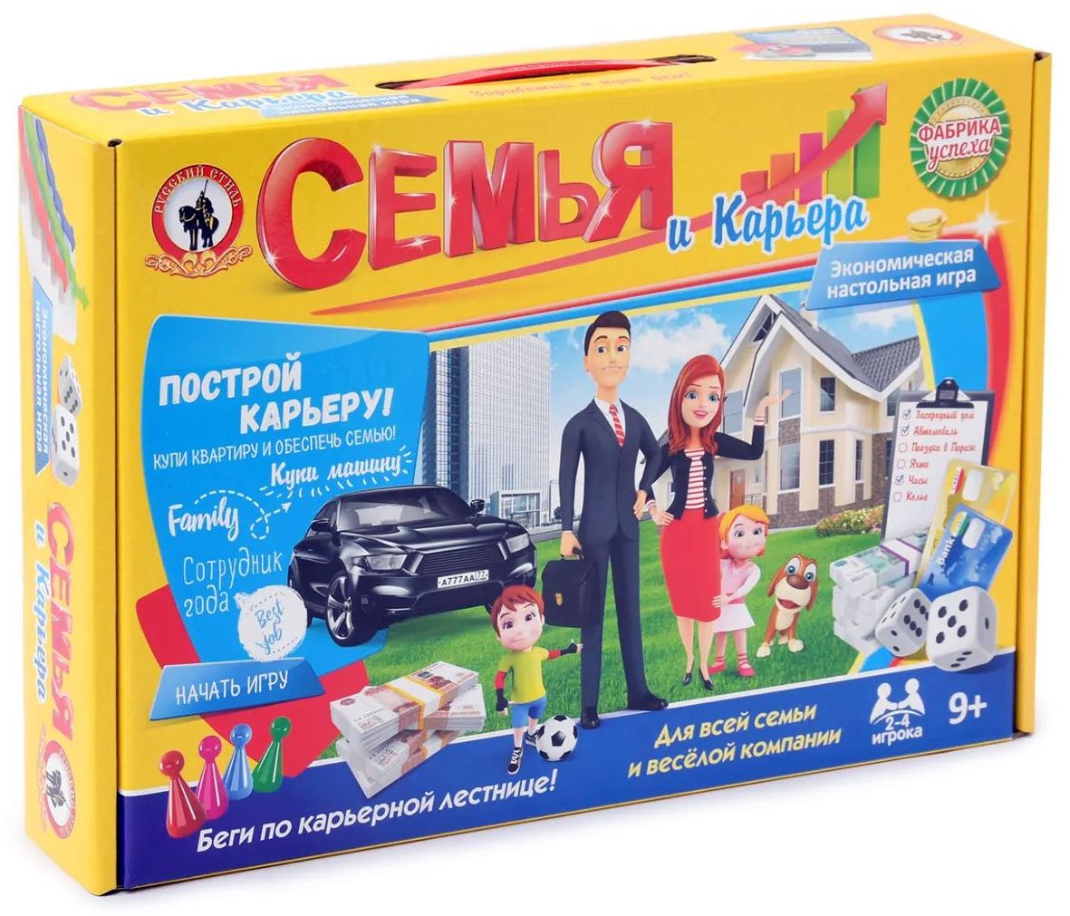 Игра экономическая в чемоданчике "Семья и карьера" \ 03504 Русский стиль