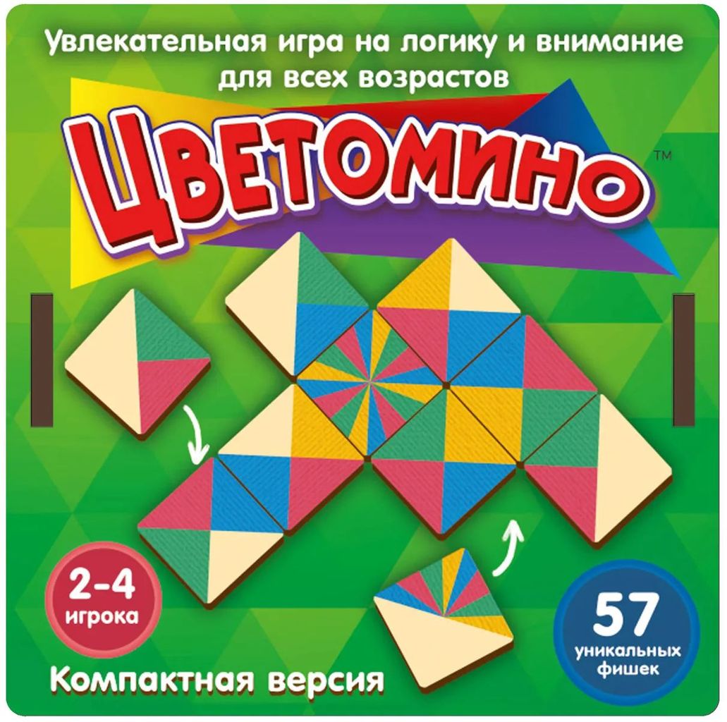 Игра "Цветомино" 57фишек (дерево) \ 8802 НИ