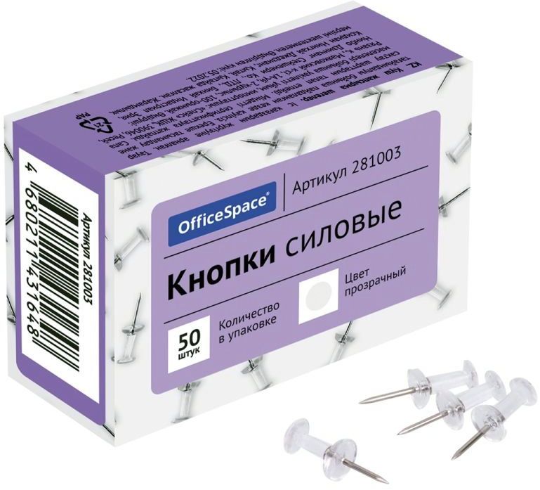 Кнопки силовые 50шт., прозрачные шляпки, карт. упак. \ 281003 OfficeSpace