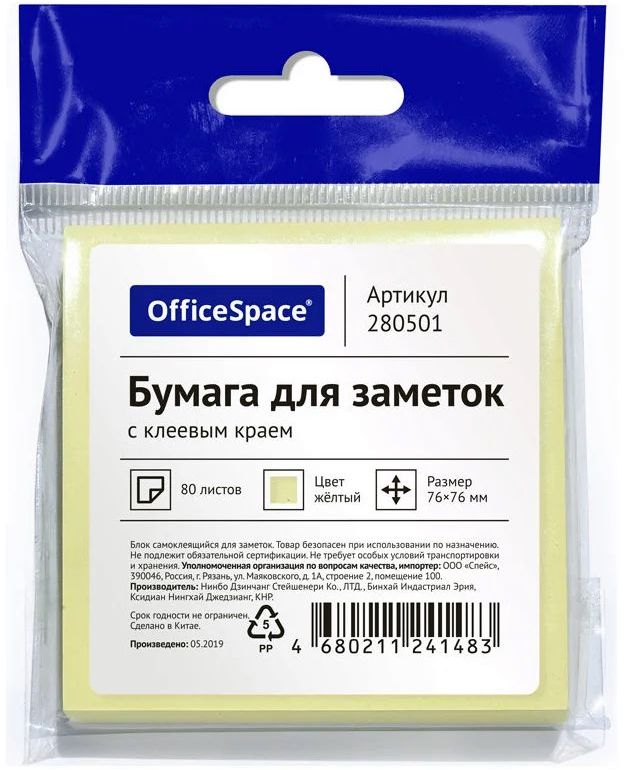 Самоклеящийся блок OfficeSpace 76*76мм, 80л., желтый, европодвес \ 280501
