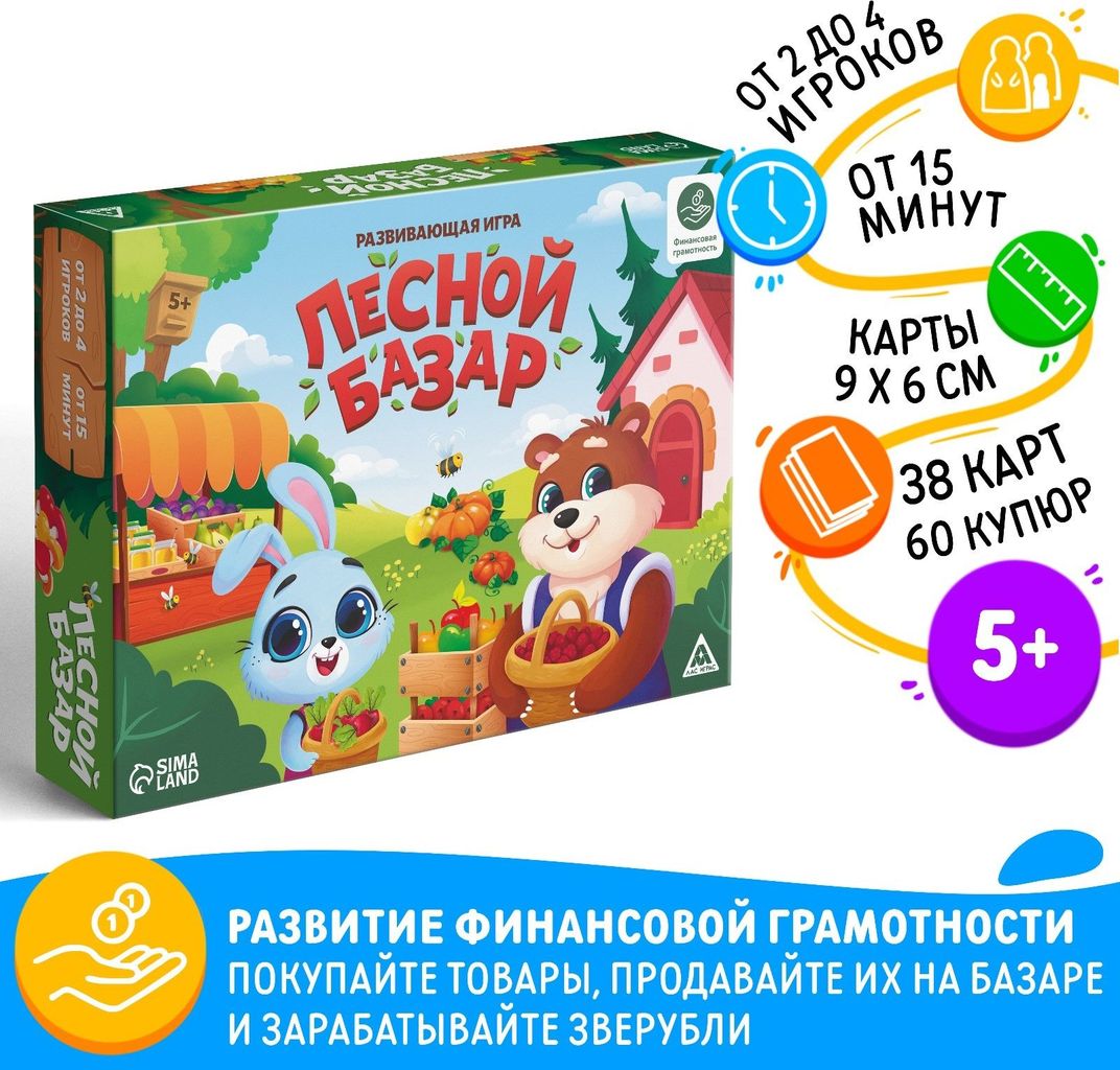 Развивающая игра "Лесной базар" 5+ \ 10130775 Лас Играс