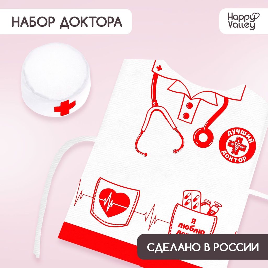 Набор "Доктор" (накидка, шапочка) \ 5242699