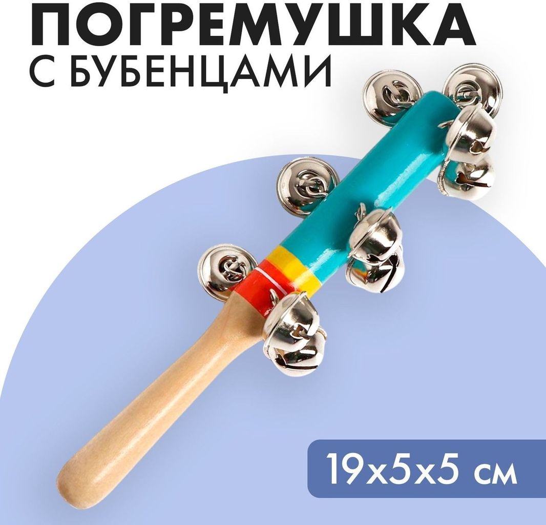 Игрушка музыкальная с бубенцами 17,5 см, голубая \ 5494991 Сима