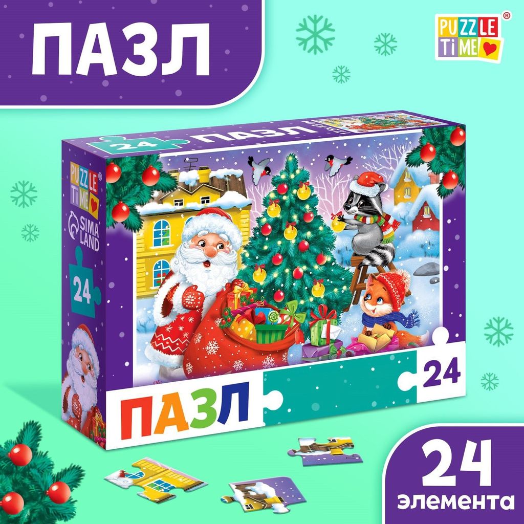 Пазл 24 эл. Puzzle Time. Подарки от Дедушки Мороза \ 9815517 Проф Пресс