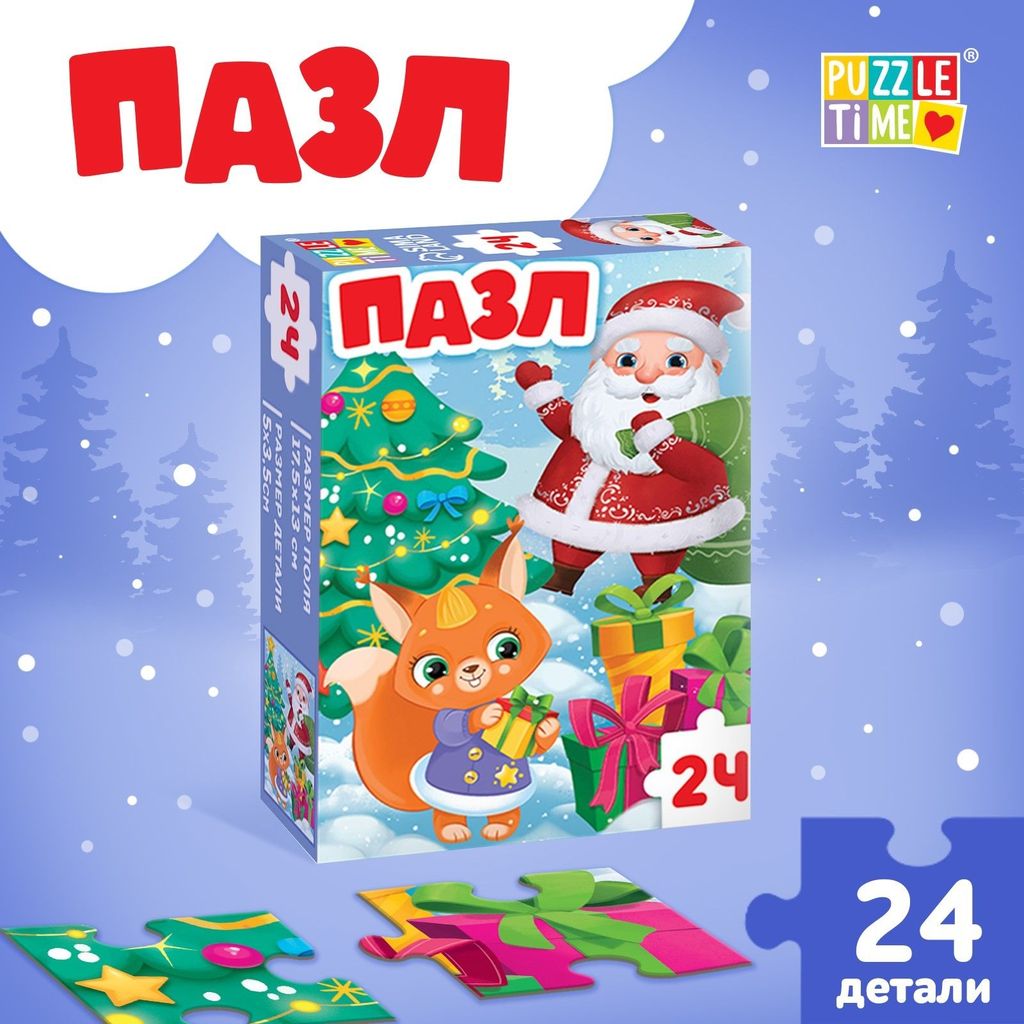 Пазл 24 эл. Puzzle Time. Волшебная елочка \ 10631285 Проф Пресс