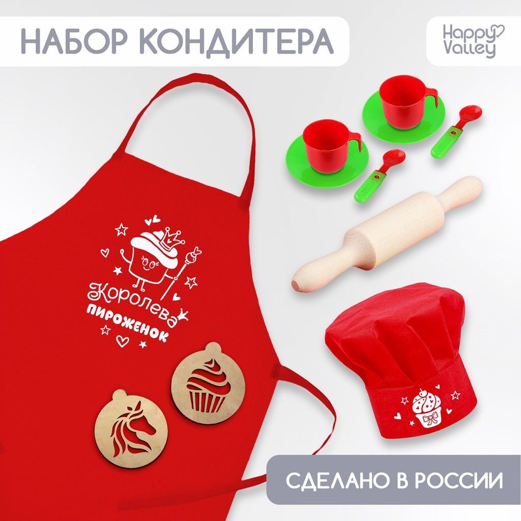 Набор игровой «Кондитер» с фартуком, колпаком и аксессуарами \ 2929888