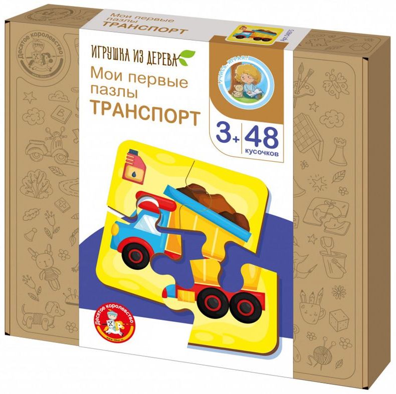Пазлы деревянные "Мои первые пазлы. Транспорт", 48эл.  \ 10 Королевство 04875