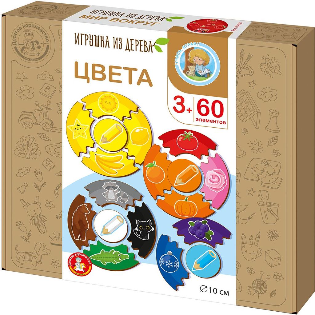 Пазлы деревянные "Мои первые пазлы. Цвета", 60эл.  \ 10 Королевство 05438