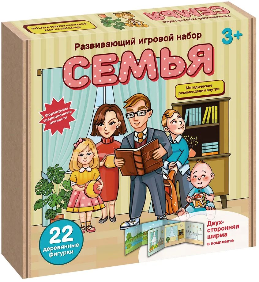 Игровой набор "Семья" (ширма,22фигурки,метод.рекомендации) в картон.коробке \ 8854 НИ