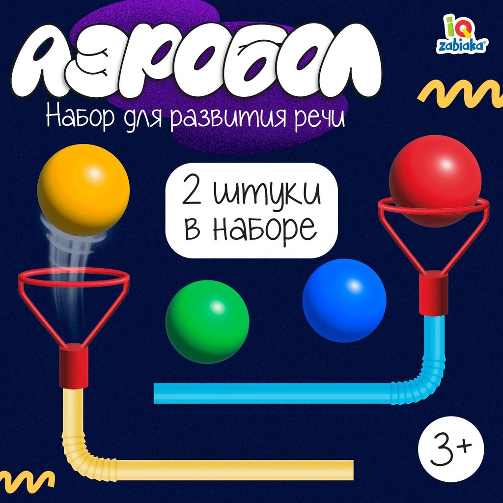 Набор для развития речи "Аэробол" (2шт.) в пакете \ 6629391