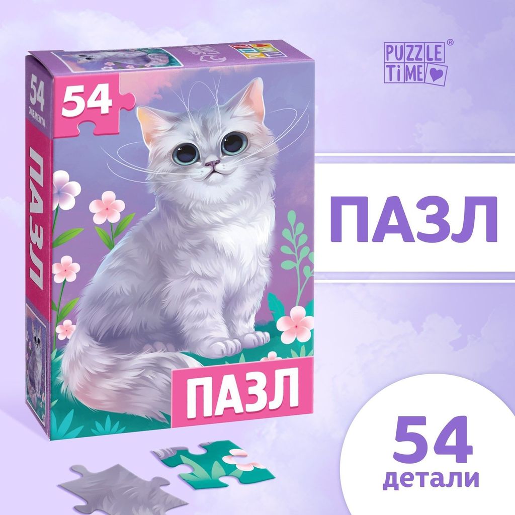 Пазл 54 эл. Puzzle Time. Милый котик \ 7293463 Проф-Пресс