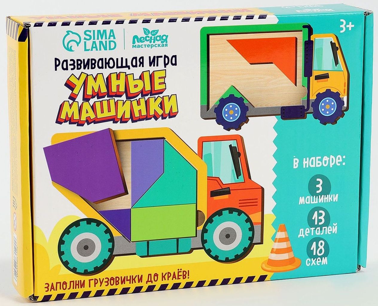 Развивающая игра из дерева "Умные машинки" \ 10642941 Лесная мастерская