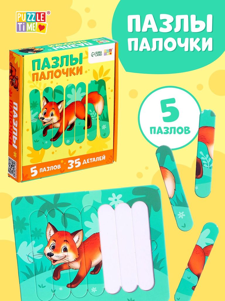 Пазлы палочки Лесные животные. Puzzle Time \ 10663258