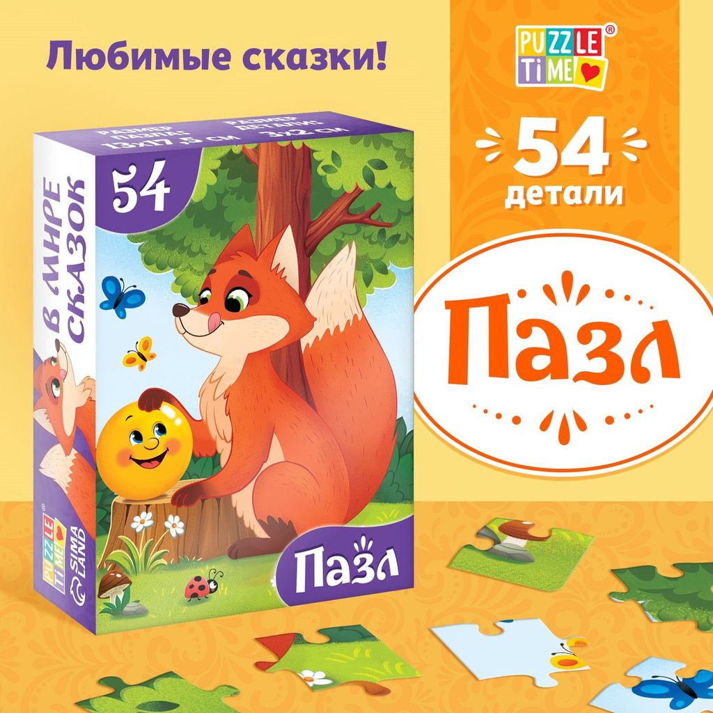 Пазл 54 эл. Puzzle Time. Любимые сказки \ 10733534 Проф-Пресс