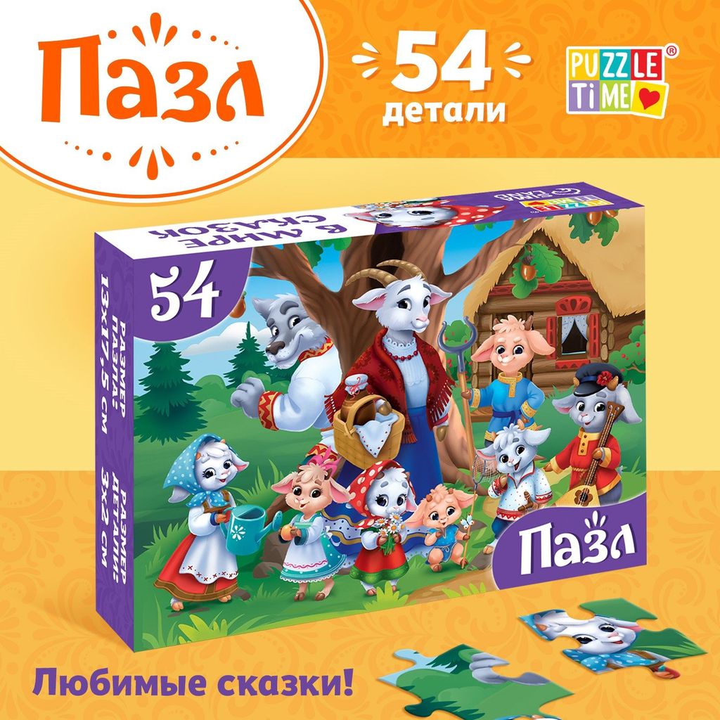 Пазл 54 эл. Puzzle Time. Детские сказки №1 \ 10733535 Проф-Пресс