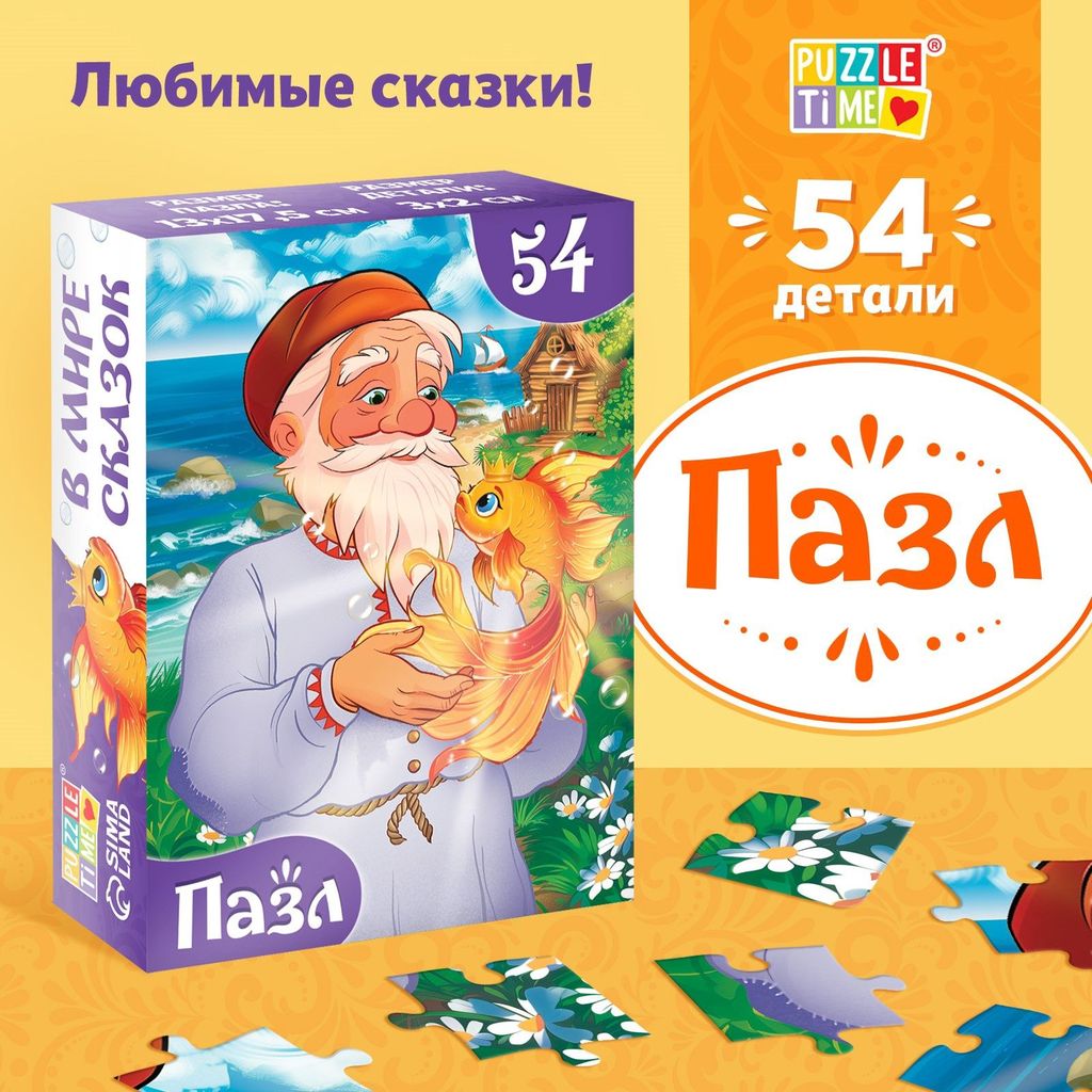 Пазл 54 эл. Puzzle Time. Детские сказки №3 \ 10733537 Проф-Пресс