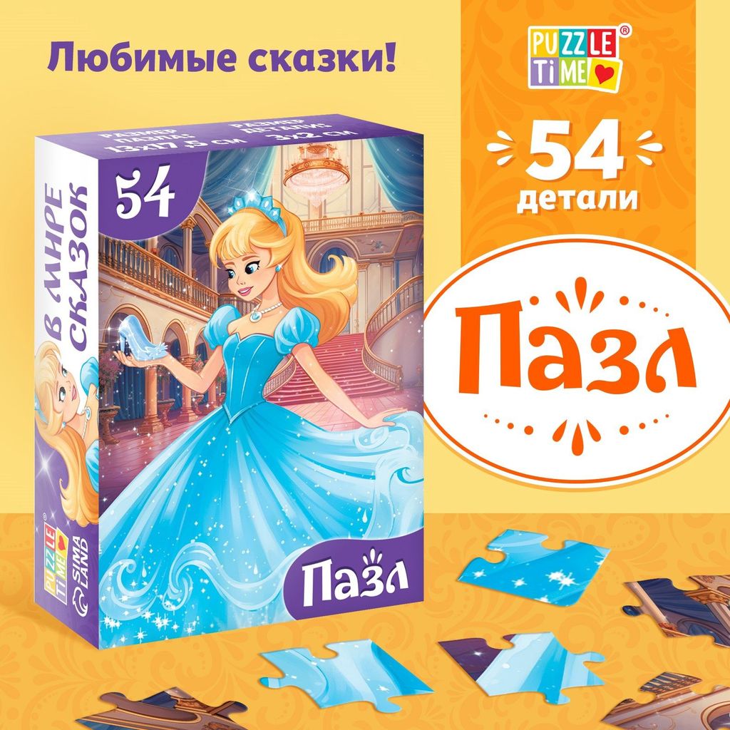 Пазл 54 эл. Puzzle Time. Детские сказки №8 \ 10733543 Проф-Пресс
