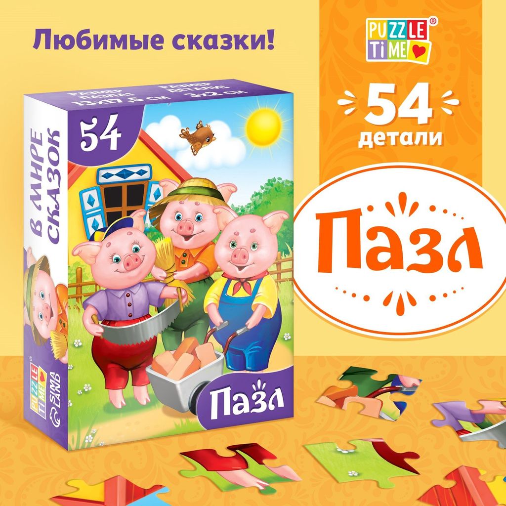 Пазл 54 эл. Puzzle Time. Сказки №4 \ 10733548 Проф-Пресс
