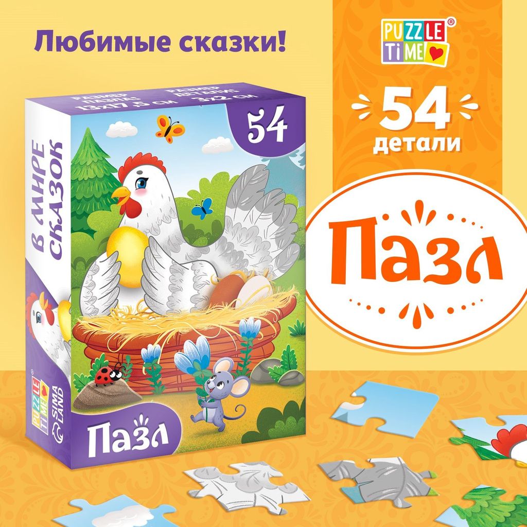 Пазл 54 эл. Puzzle Time. Сказки №5 \ 10733549 Проф-Пресс