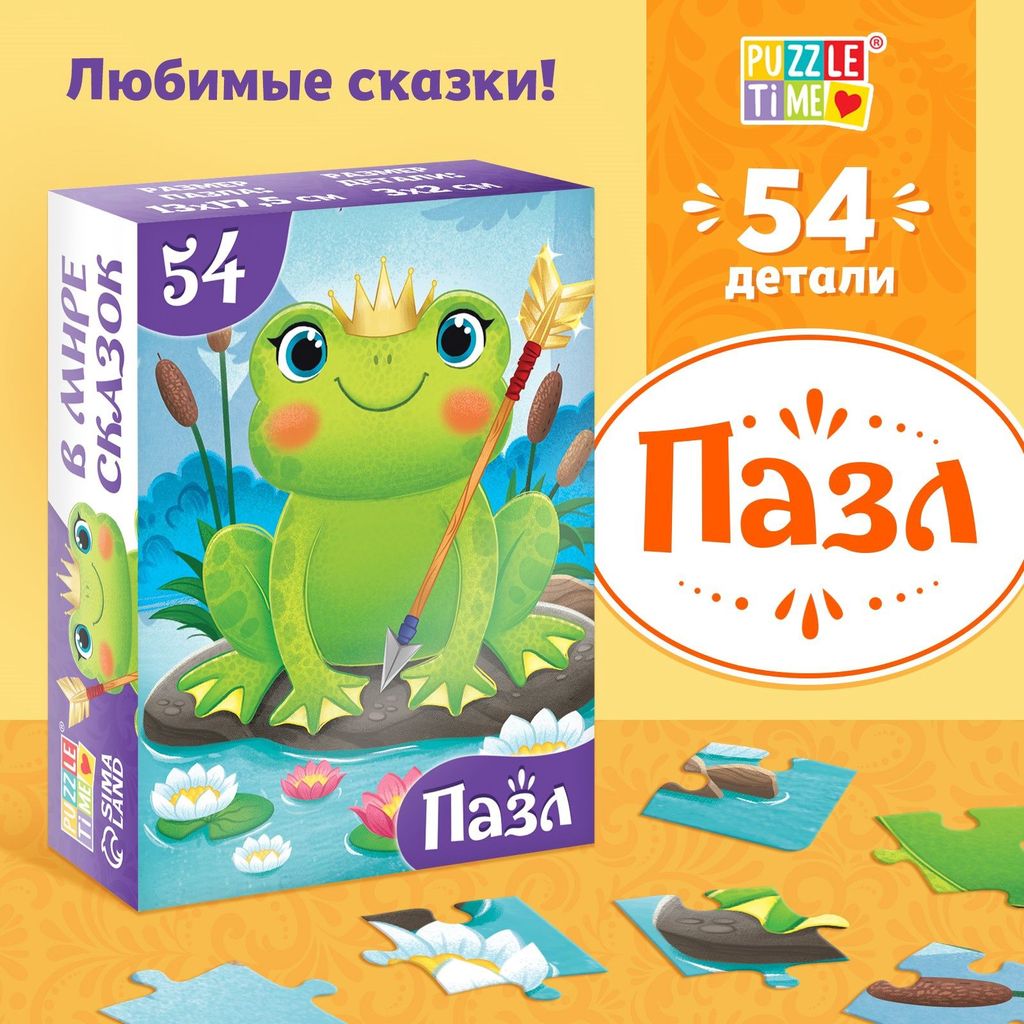 Пазл 54 эл. Puzzle Time. Сказки №9 \ 10733554 Проф-Пресс