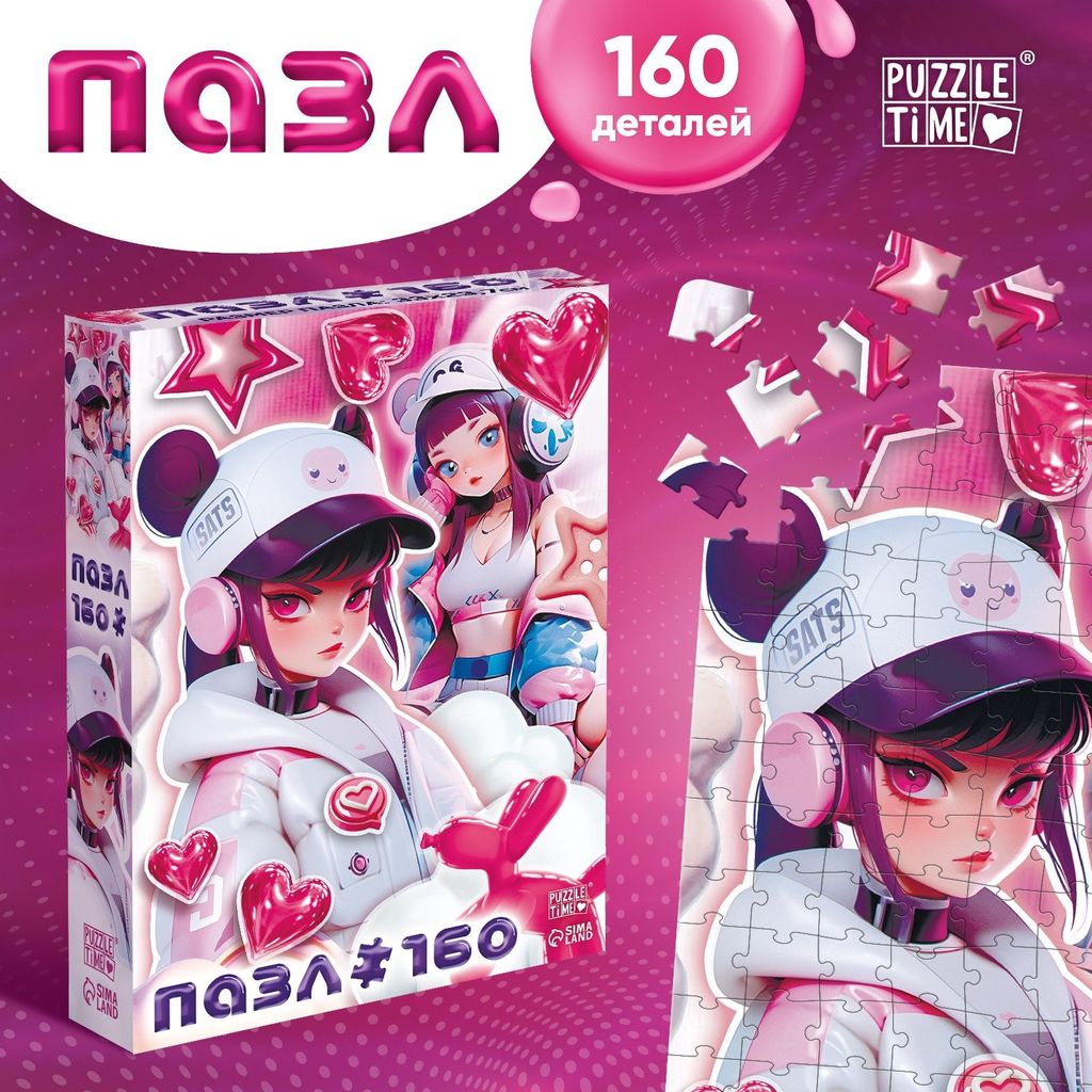 Пазл 160 эл. Puzzle Time. Кибер \ 10733561 Проф Пресс