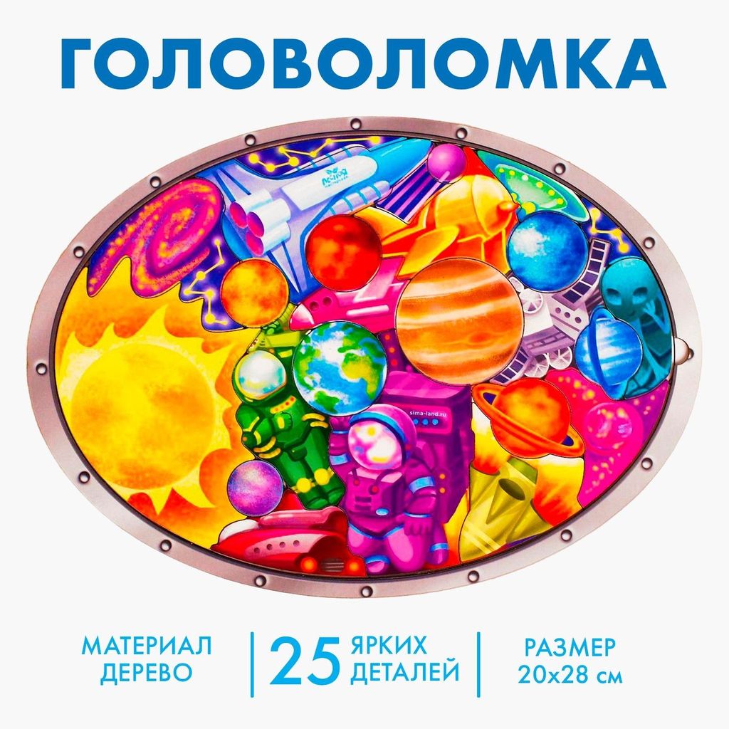 Головоломка "Полет в космос" (фигурные, дерево) \ 4276096