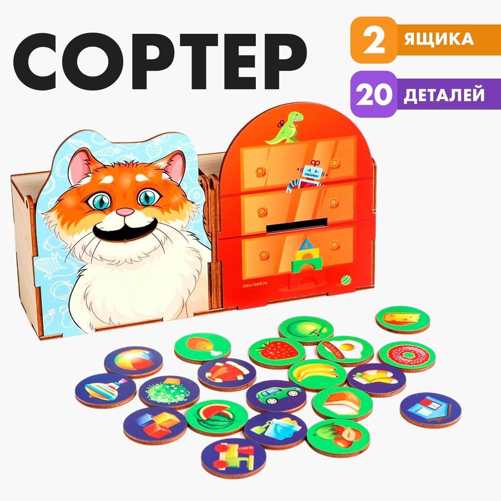 Дидактические игры "Сортер Сытый котик" 20дет. (фанера) 3+ \ 5378479 Лесная мастерская