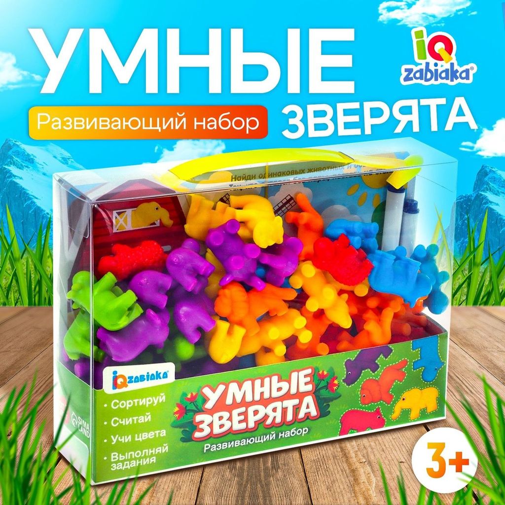 Развивающий набор «Умные зверята» (сортировка,счет,цвета,задания) \ 6943080 IQ-ZABIAKA