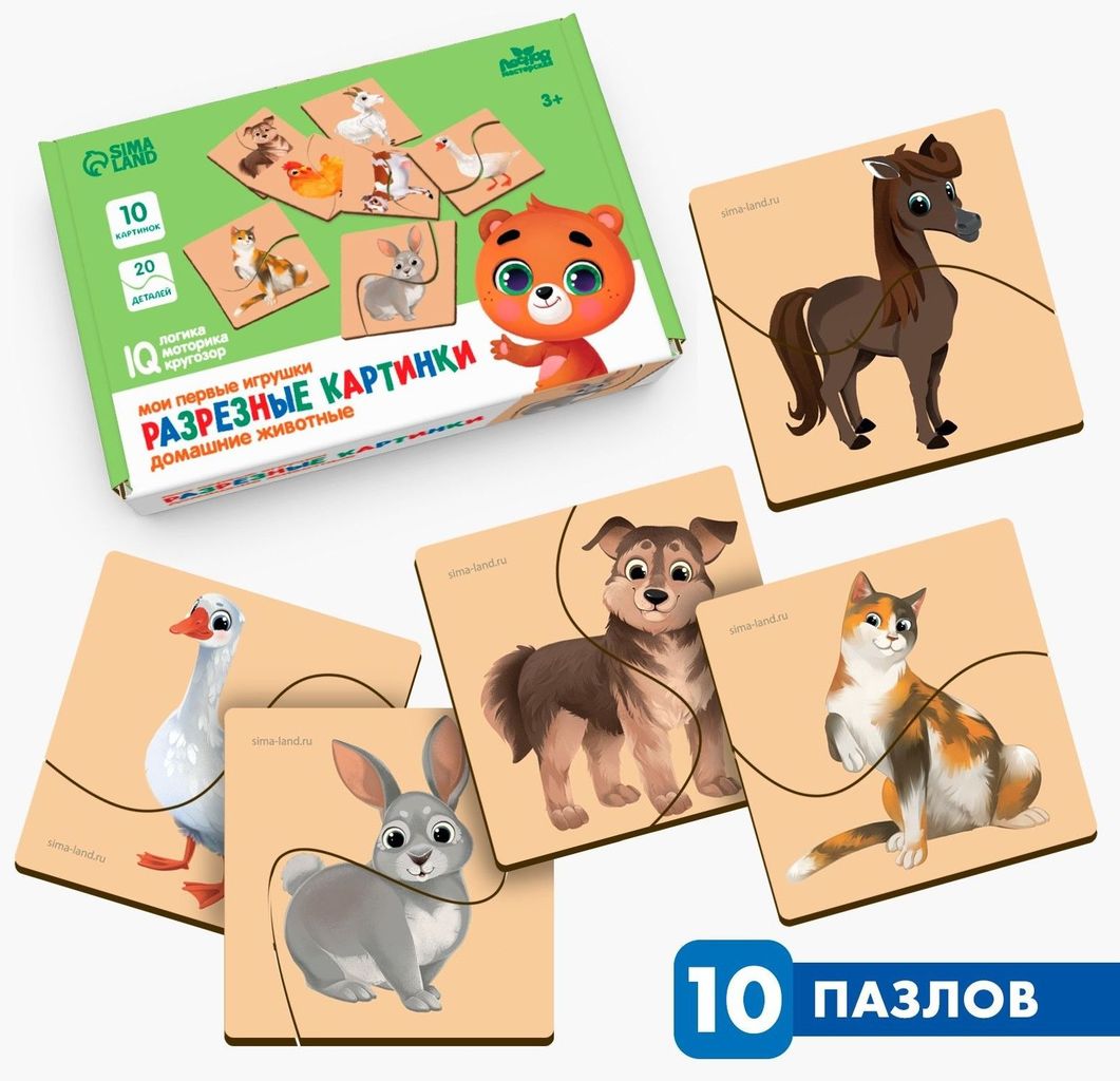 Пазлы деревянные развивающие «Разрезные картинки. Домашние животные» (мои первые игрушки) \ 9172345 Лесная мастерская