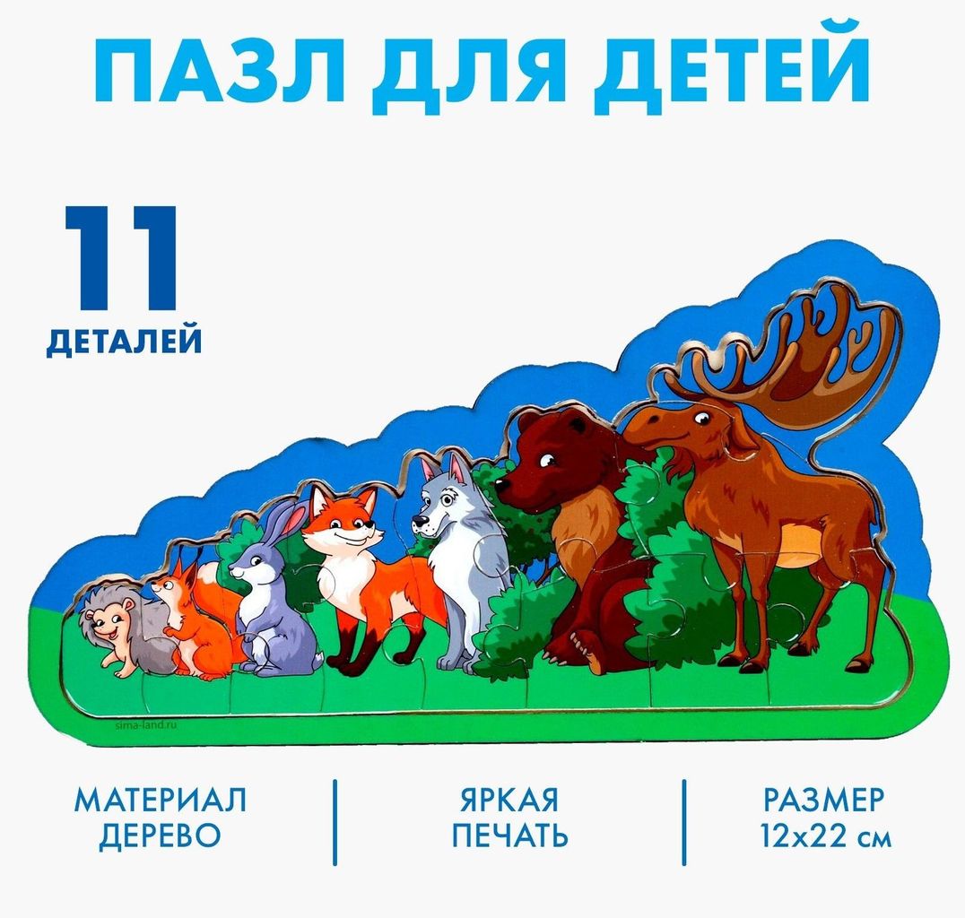 Пазл фигурный деревянный в рамке Лес \ 9270946