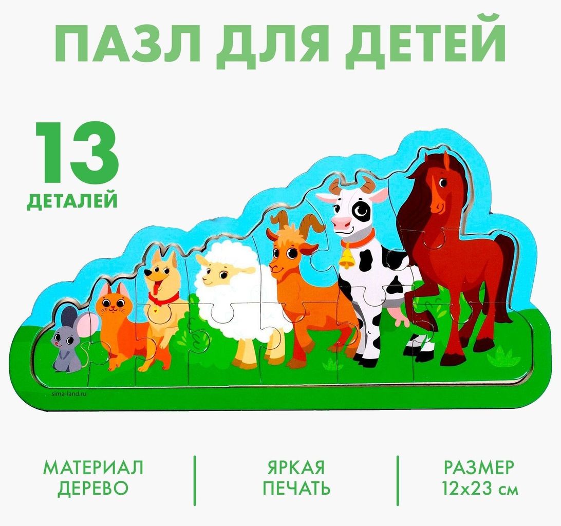 Пазл фигурный деревянный в рамке Ферма \ 9270947