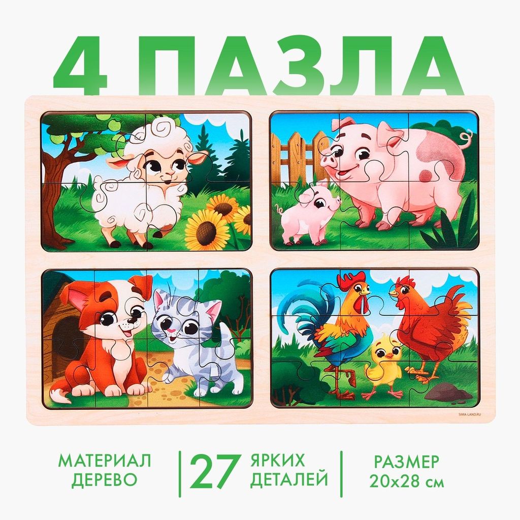 Пазл деревянный в рамке 4в1 На ферме \ 9279015