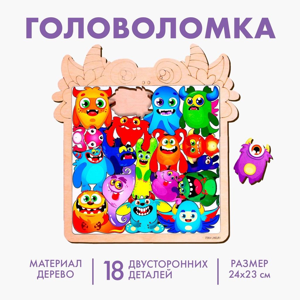 Головоломка "Монстрики" (фигурные, дерево) \ 9456528 Лесная мастерская
