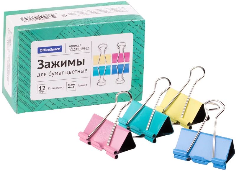 Зажимы для бумаг 41мм, 12шт., цветные \ BCLC41_19362 OfficeSpace