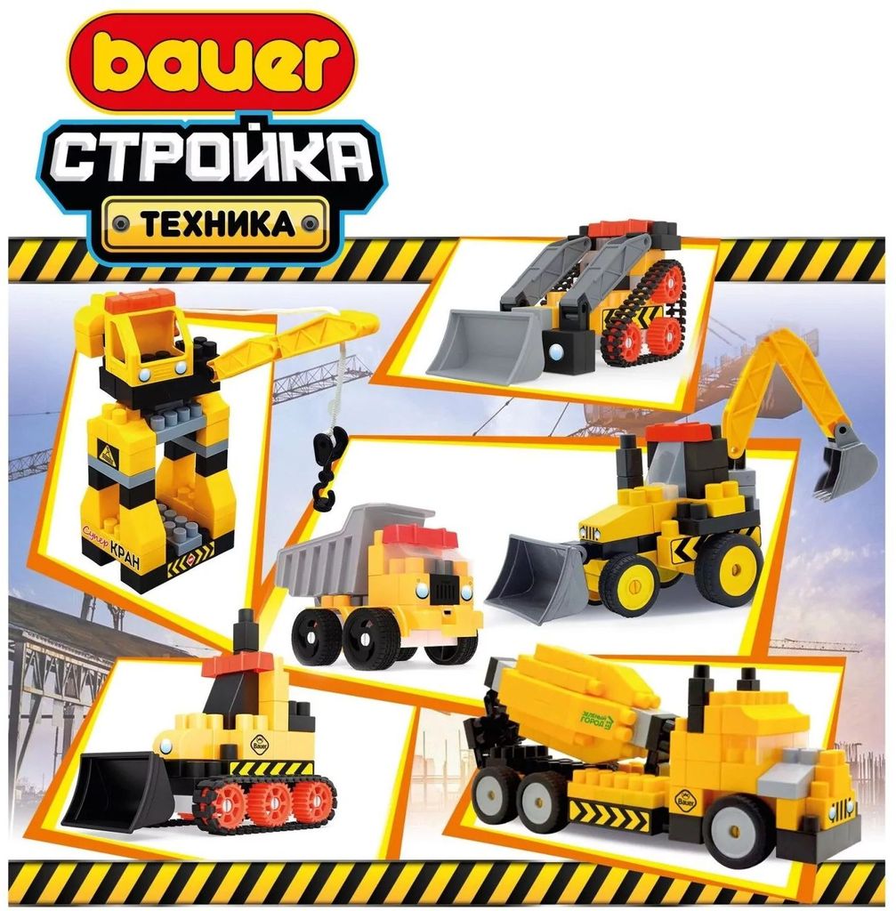 Конструктор Bauer «Строительные машины»" 349 эл. (в контейнере 41л,  карточки с заданиями) \ 1100