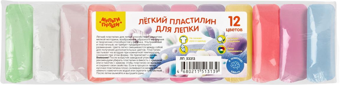 Пластилин легкий для лепки 12 цветов, 120г, прозрачный пакет \ ЛП_53313 Мульти-Пульти