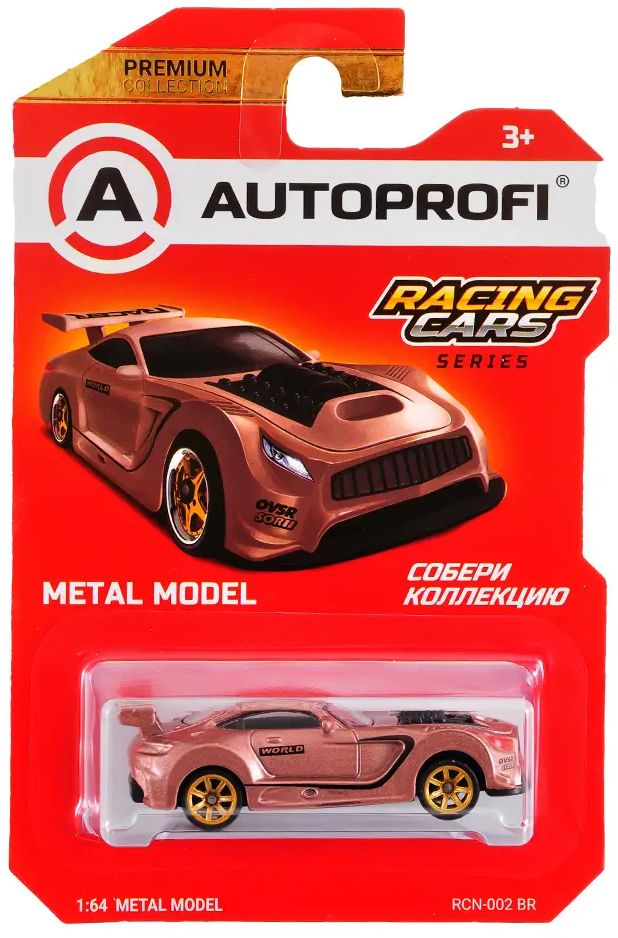Машинка коллекционная 1:64, Серия Racing Cars, RCN-002 коричневый \ RCN-002 BR