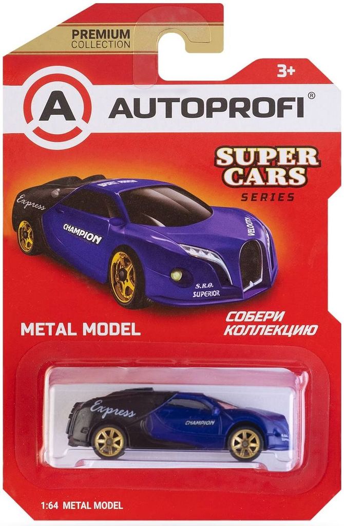 Машинка коллекционная 1:64, Серия SUPER CARS, SUP-003 син./черный \ SUP-003 BL/BK
