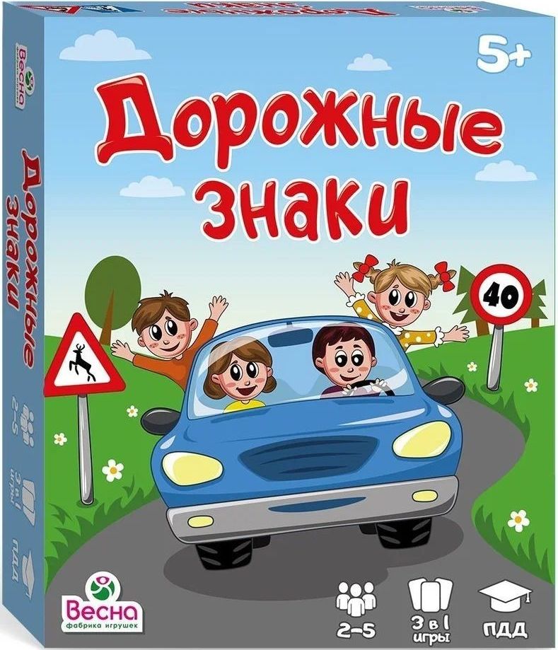 НПИ Дорожные знаки. 5+ (в коробке) \ С1062 Радуга