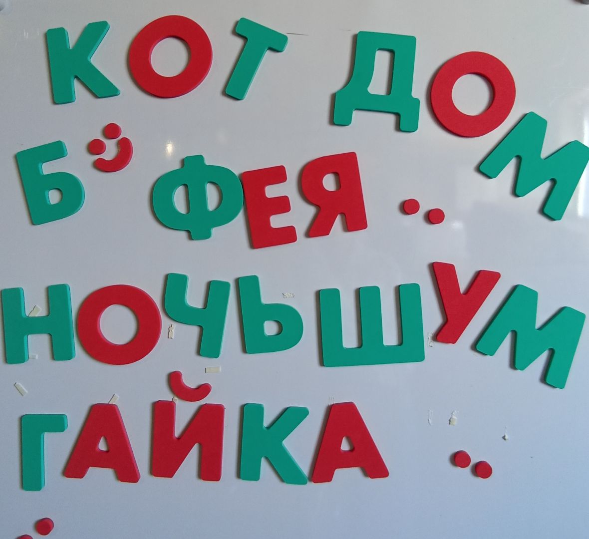Модуль к настенной мозаике буквы и цифры (61 буква,30 цифр) \ ЖУ-ЖУ-НА-0000001712