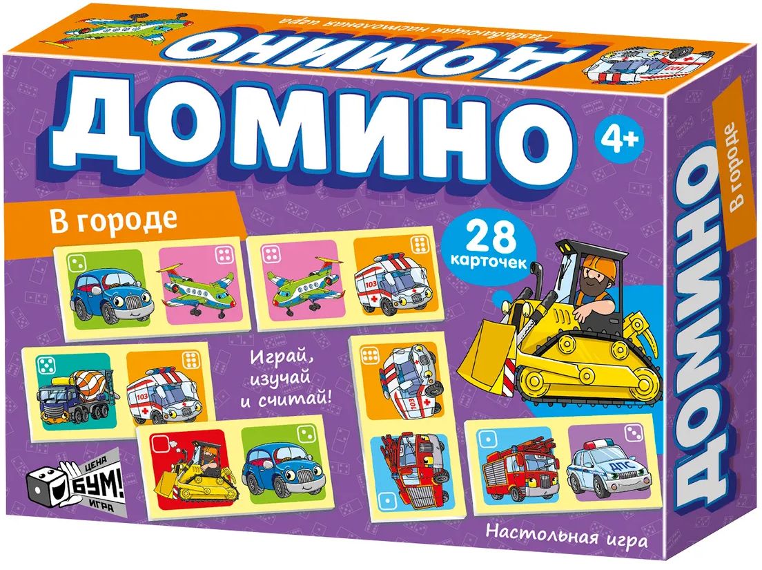 Домино "В городе" 28 карточек (картон) \ 04518 Русский стиль