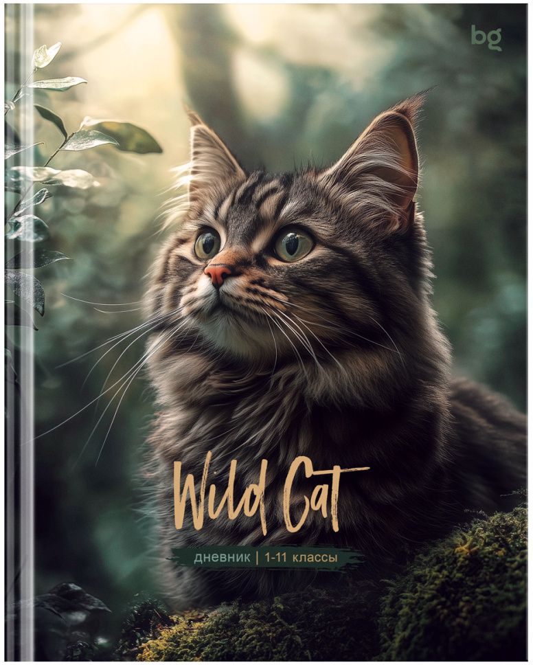 Дневник 1-11 кл. 40л. (твердый) BG "Wild cat", матовая ламинация \ Д5т40_лм 64736