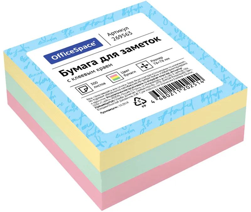 Самоклеящийся блок 76*76мм, 300л., 3 цвета \ 269563 OfficeSpace