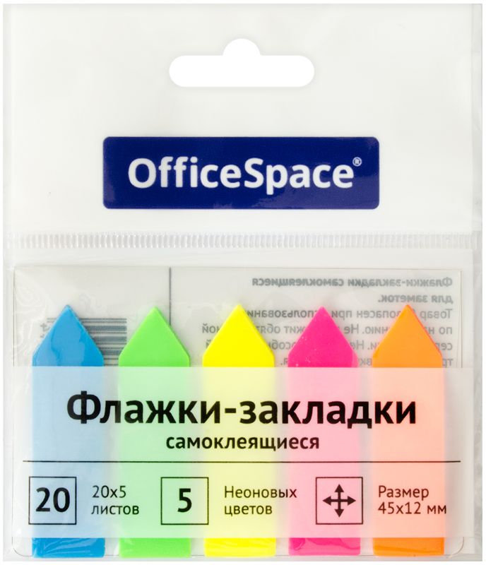 Флажки-закладки 45*12мм, стрелки, 20л*5 неоновых цветов, европодвес \ SN20_17794 OfficeSpace