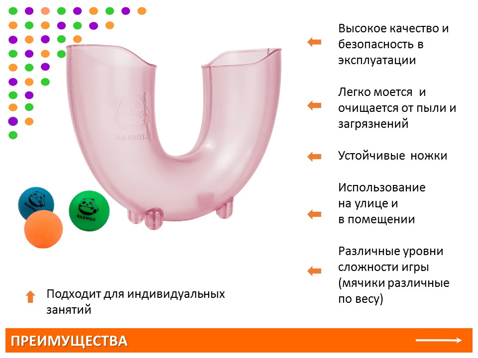 "Лови-бросай" (розовый). Набор с шариком \ BNL006-1