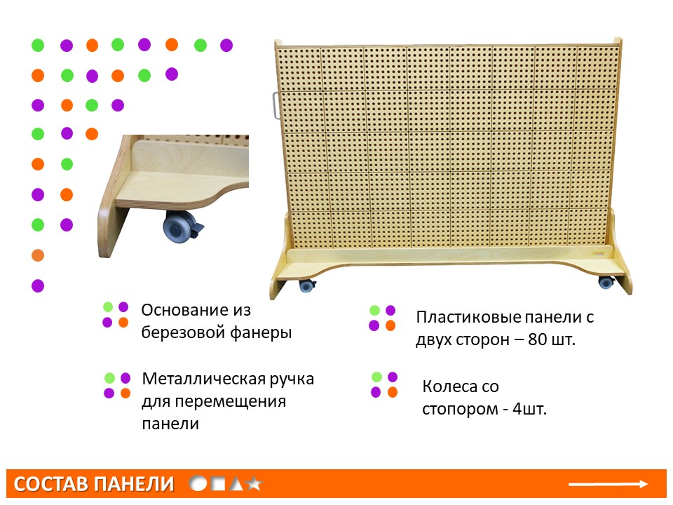STEM Стена 1660 х 1250 передвижное основание \ ME09548