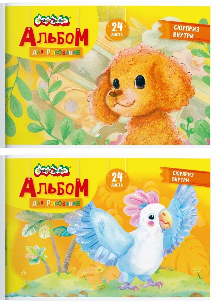 Альбом для рис. 24 л. А4 скреп. Каляка-Маляка мел.карт. ВД-лак,раскраска на обложке \ АЛКМА4Р-24
