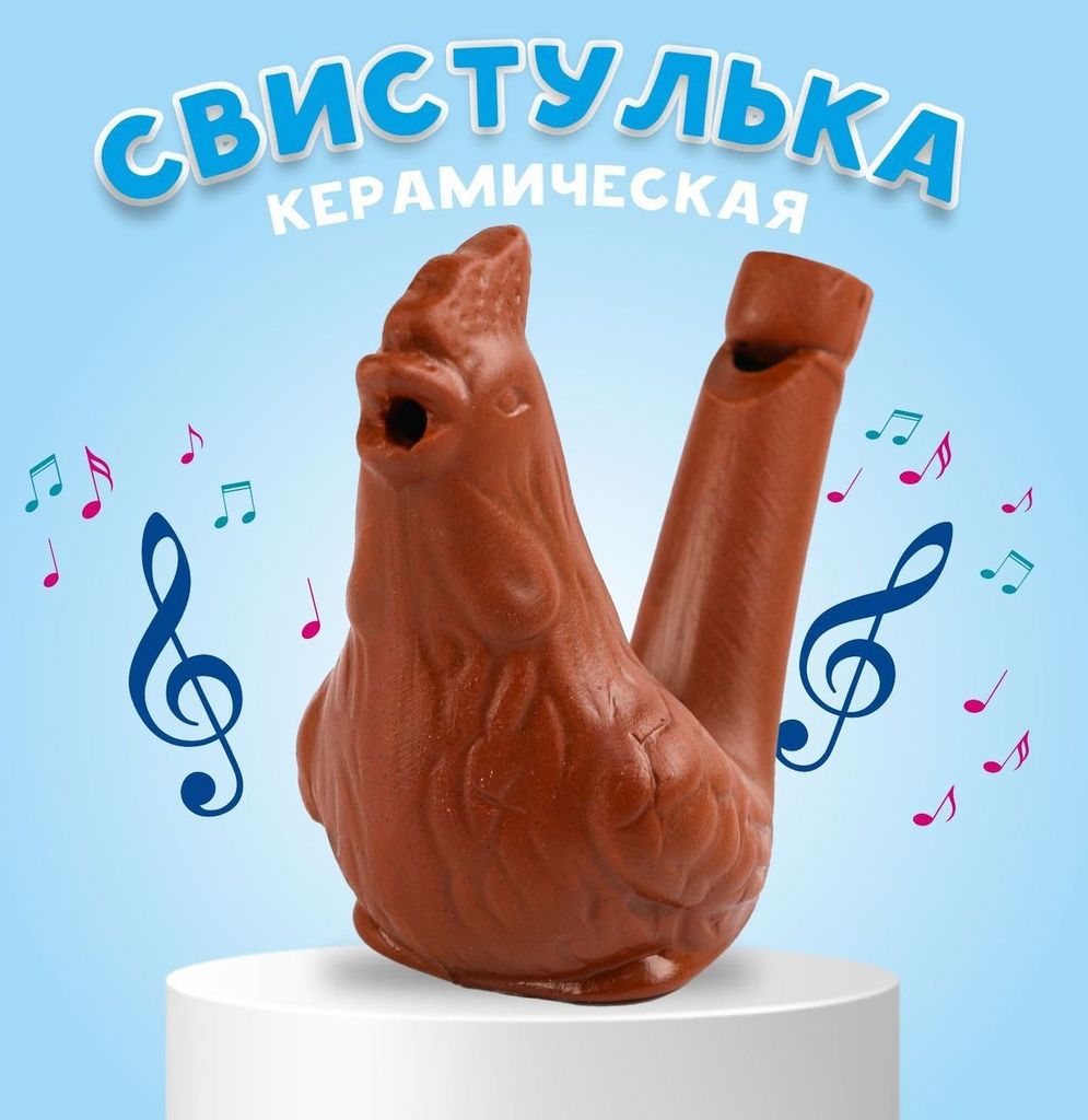 Свистулька керамическая "Петушок" для росписи \ 9951711