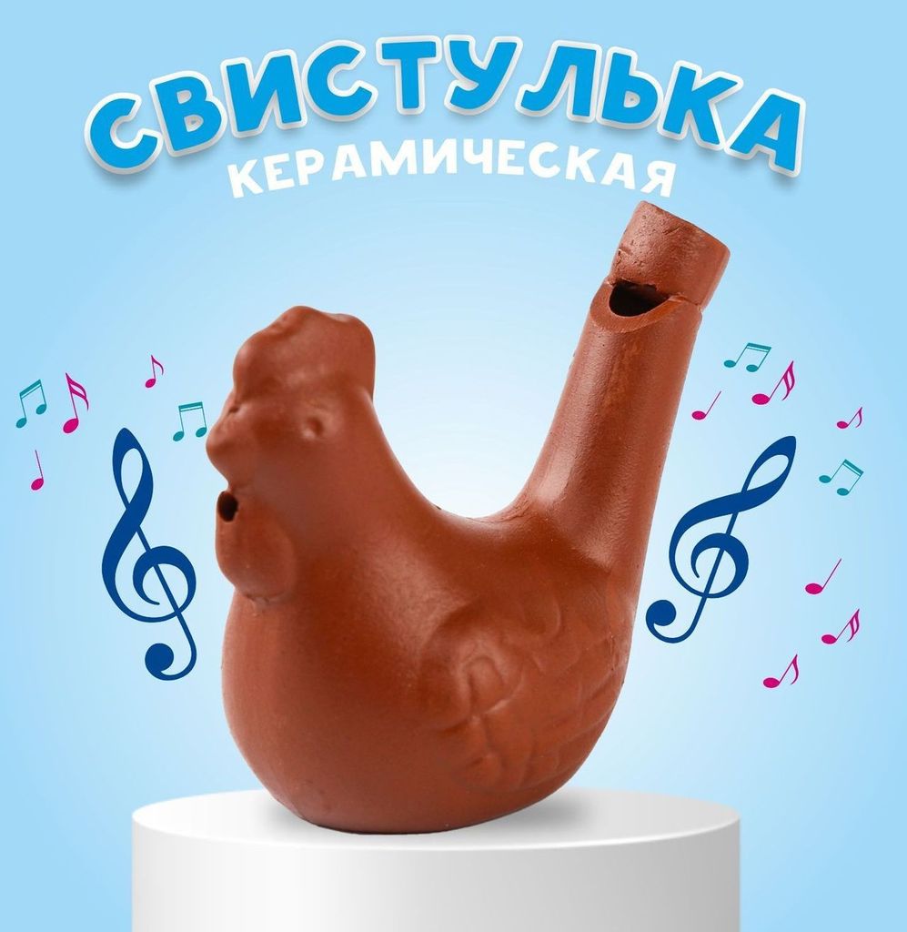 Свистулька керамическая "Курочка" для росписи \ 9951718